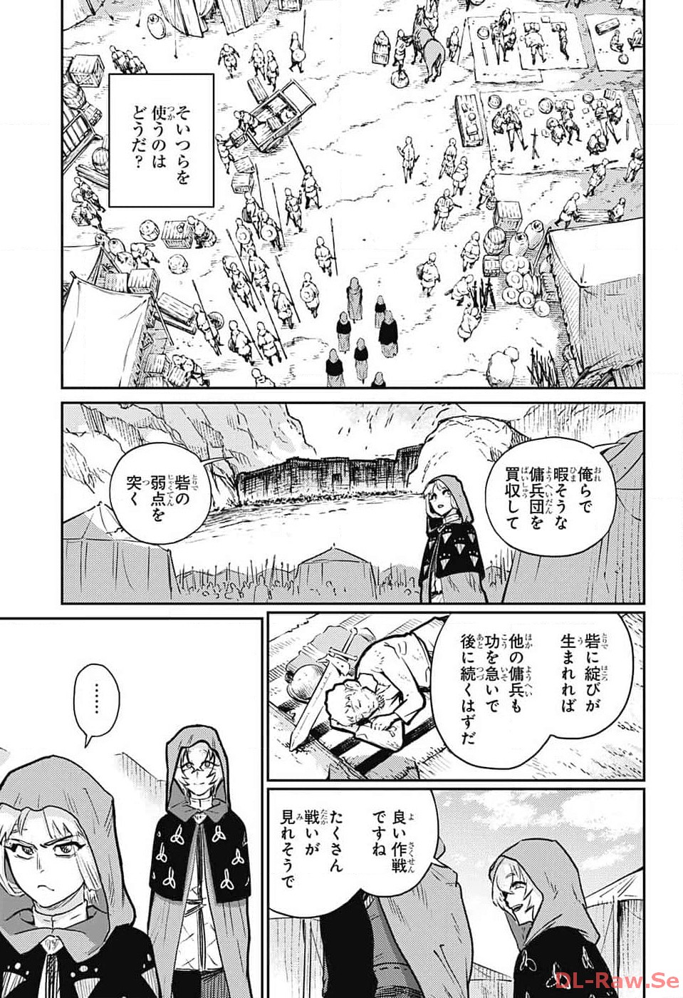 戦奏教室 Chap 19 - Next Chap 20
