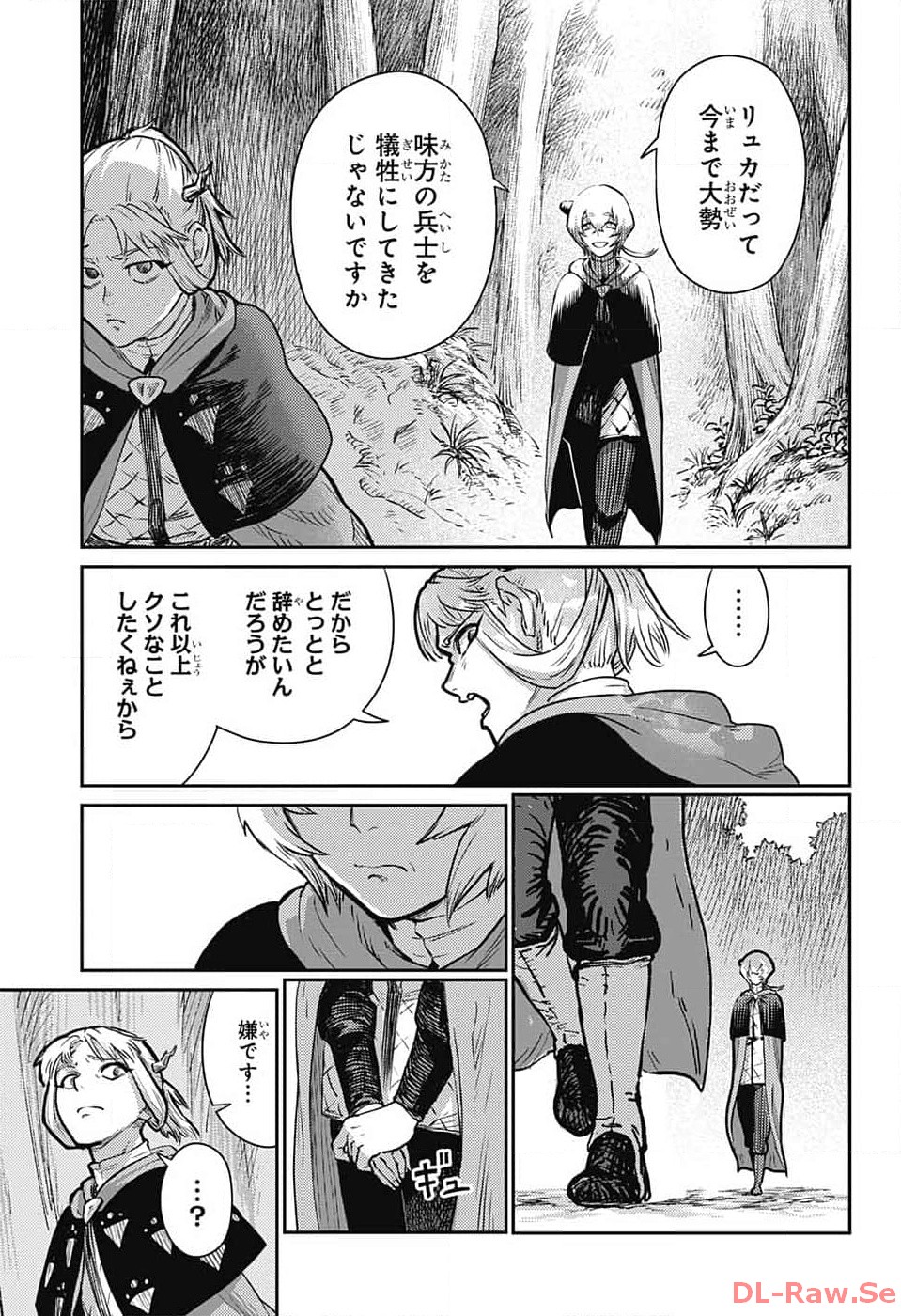 戦奏教室 Chap 19 - Next Chap 20