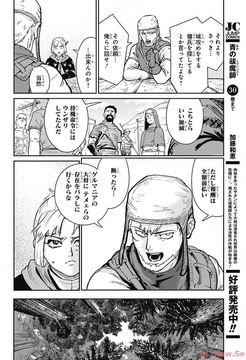 戦奏教室 Chap 19 - Next Chap 20