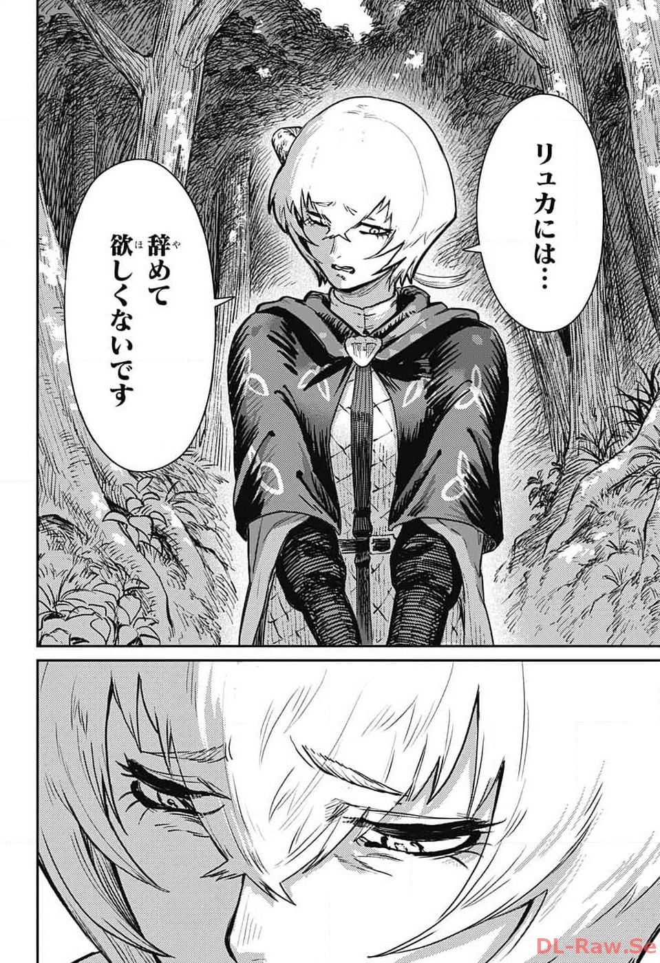 戦奏教室 Chap 19 - Next Chap 20