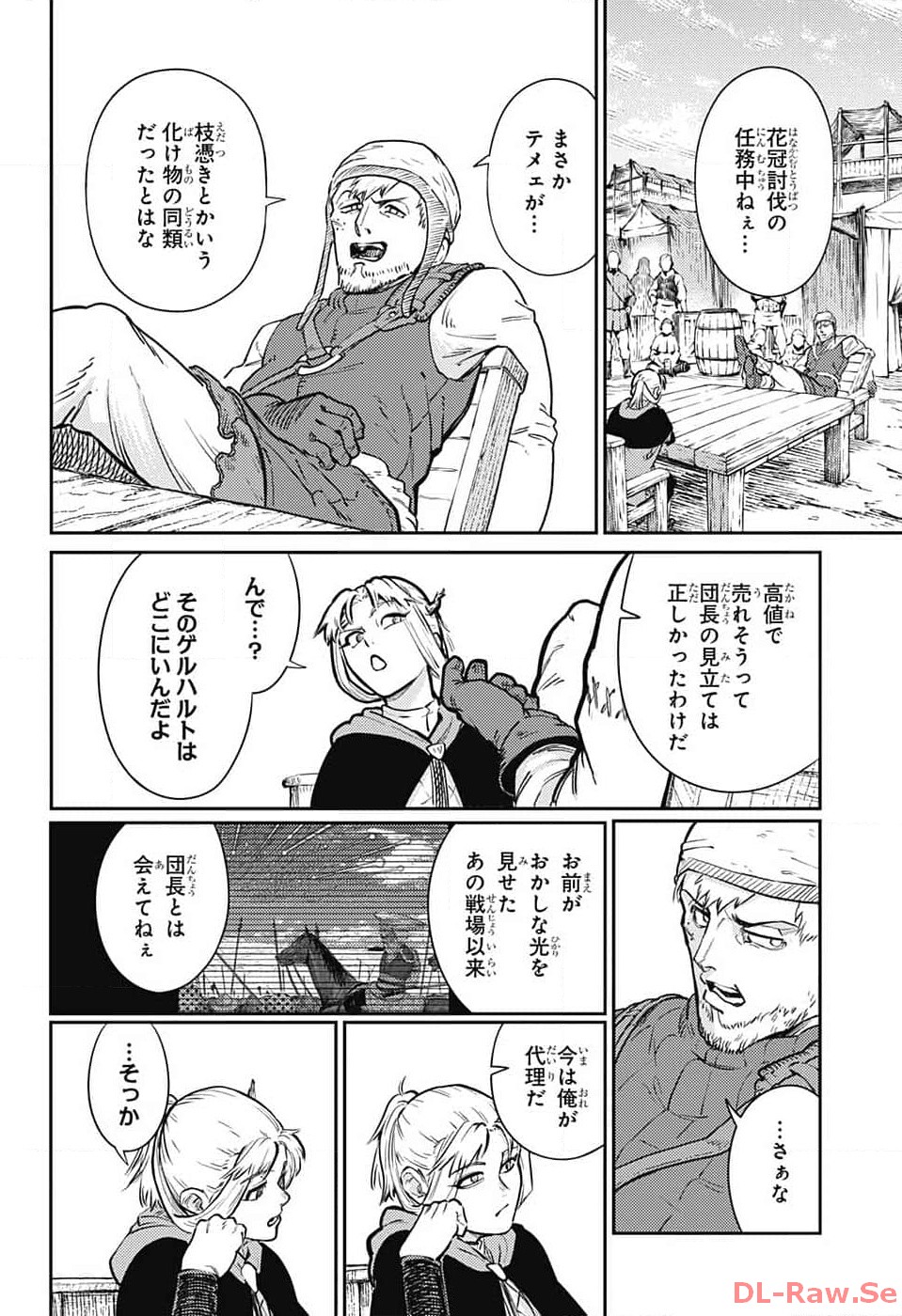 戦奏教室 Chap 19 - Next Chap 20