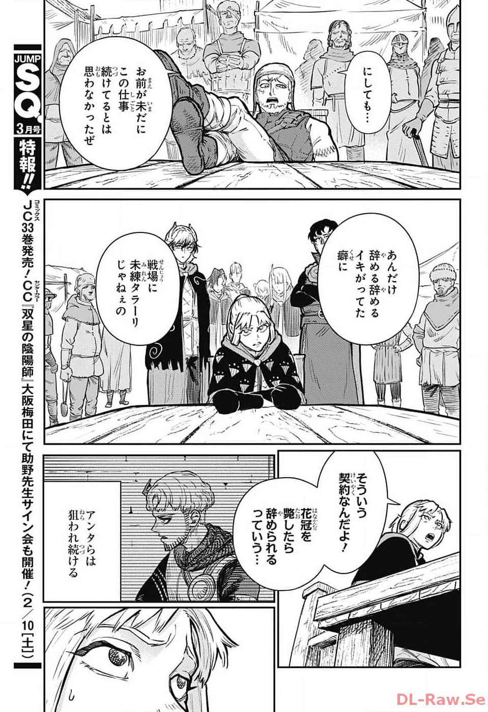 戦奏教室 Chap 19 - Next Chap 20