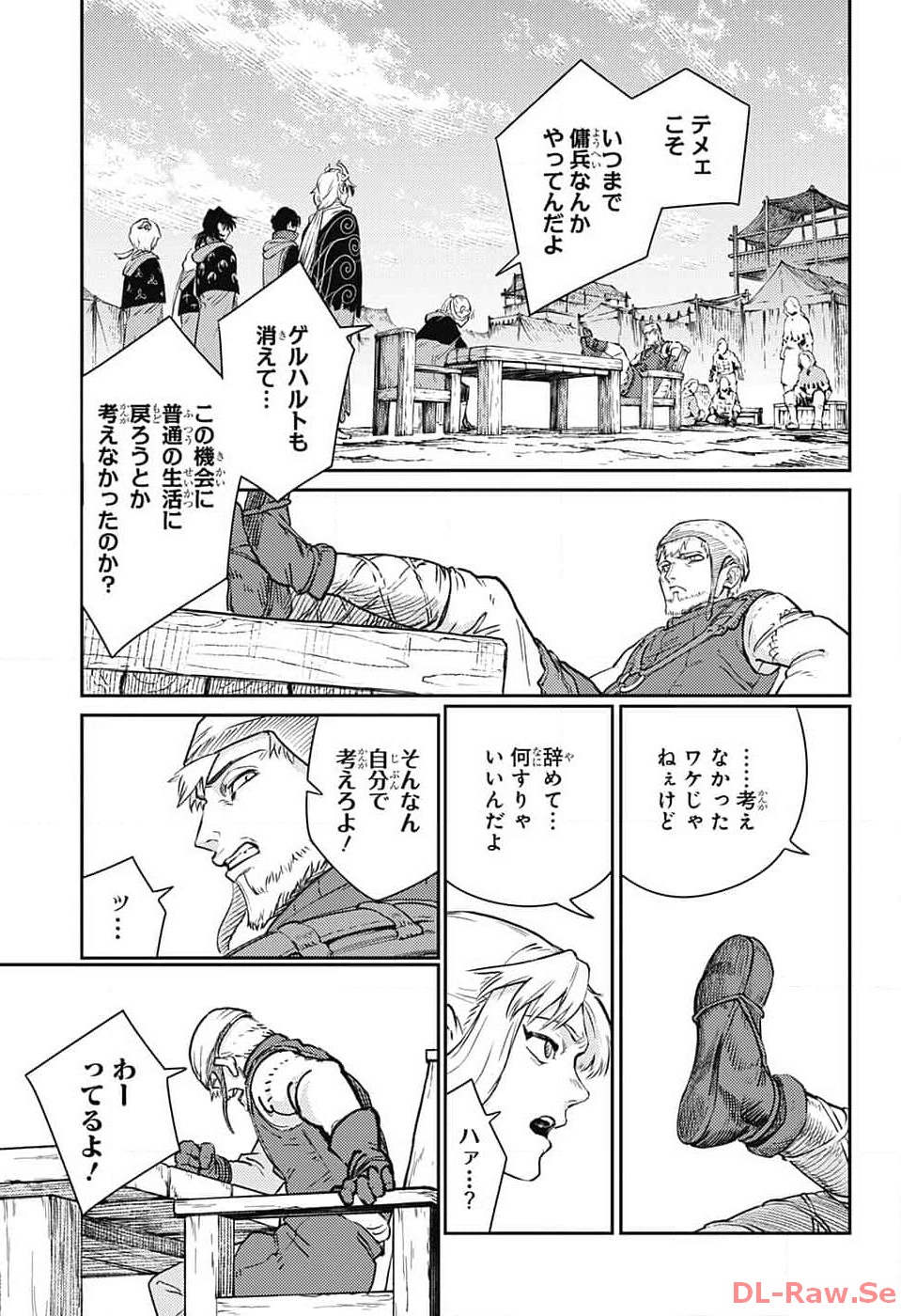 戦奏教室 Chap 19 - Next Chap 20