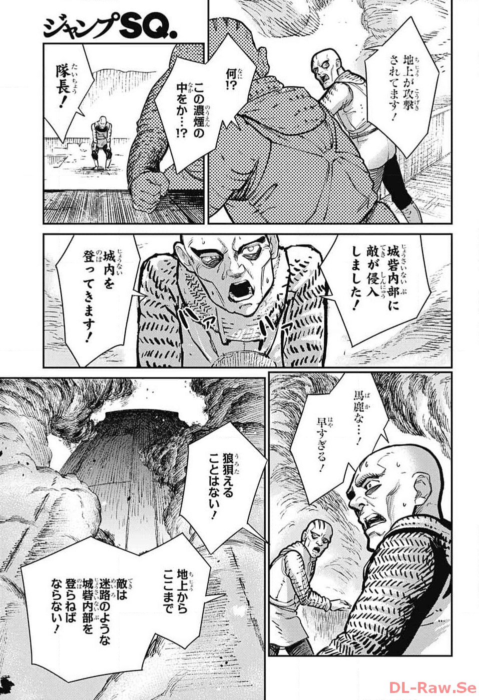 戦奏教室 Chap 19 - Next Chap 20