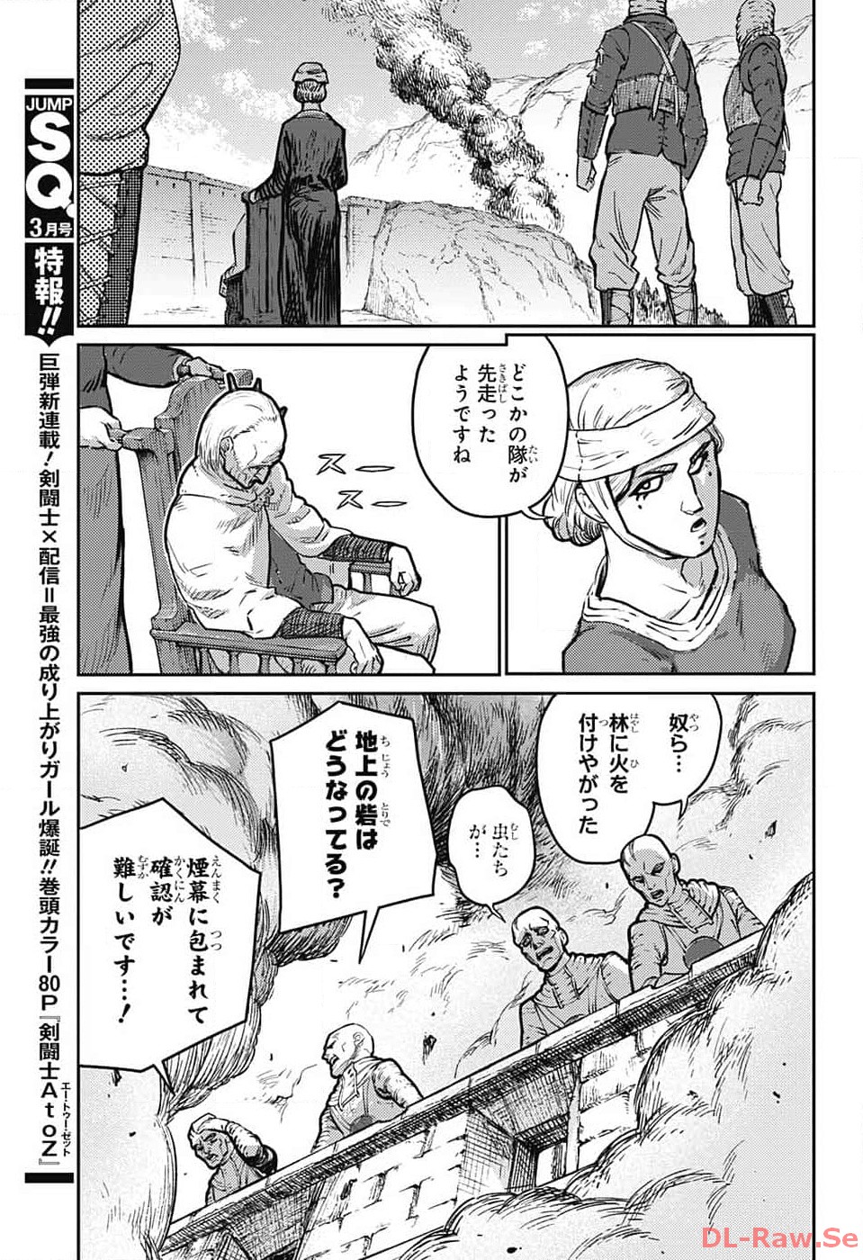 戦奏教室 Chap 19 - Next Chap 20