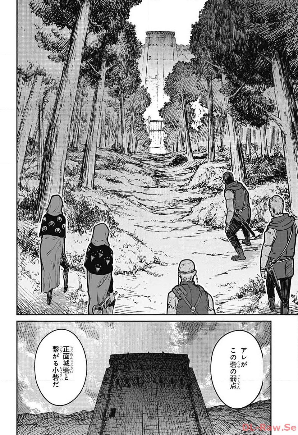 戦奏教室 Chap 19 - Next Chap 20