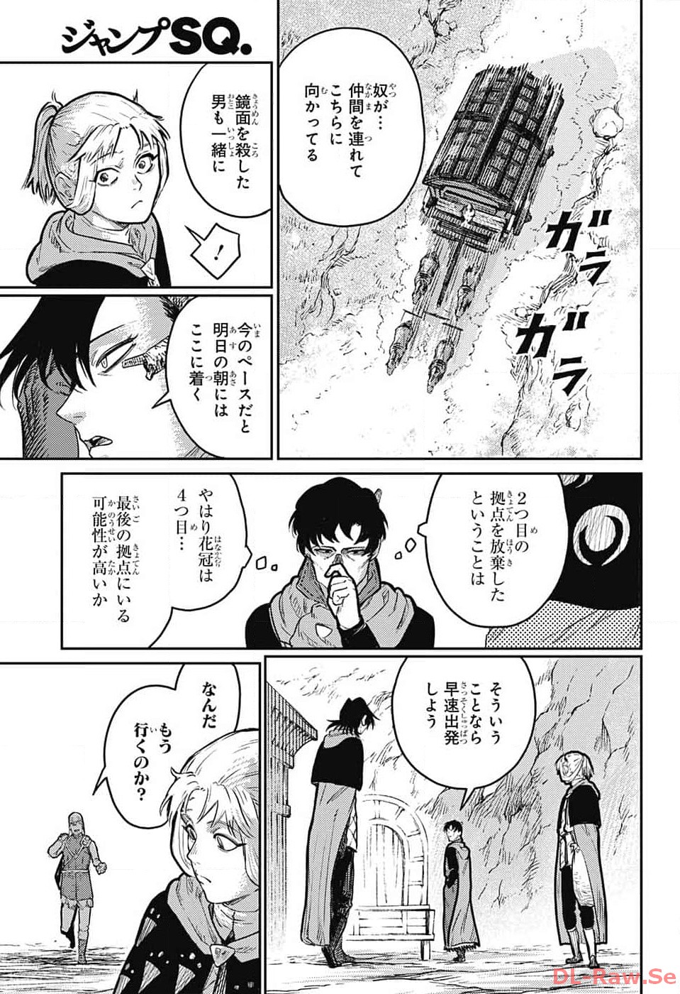 戦奏教室 Chap 19 - Next Chap 20