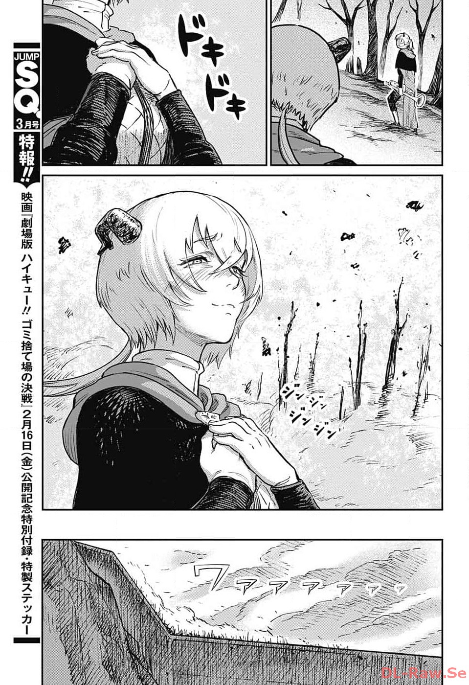 戦奏教室 Chap 19 - Next Chap 20