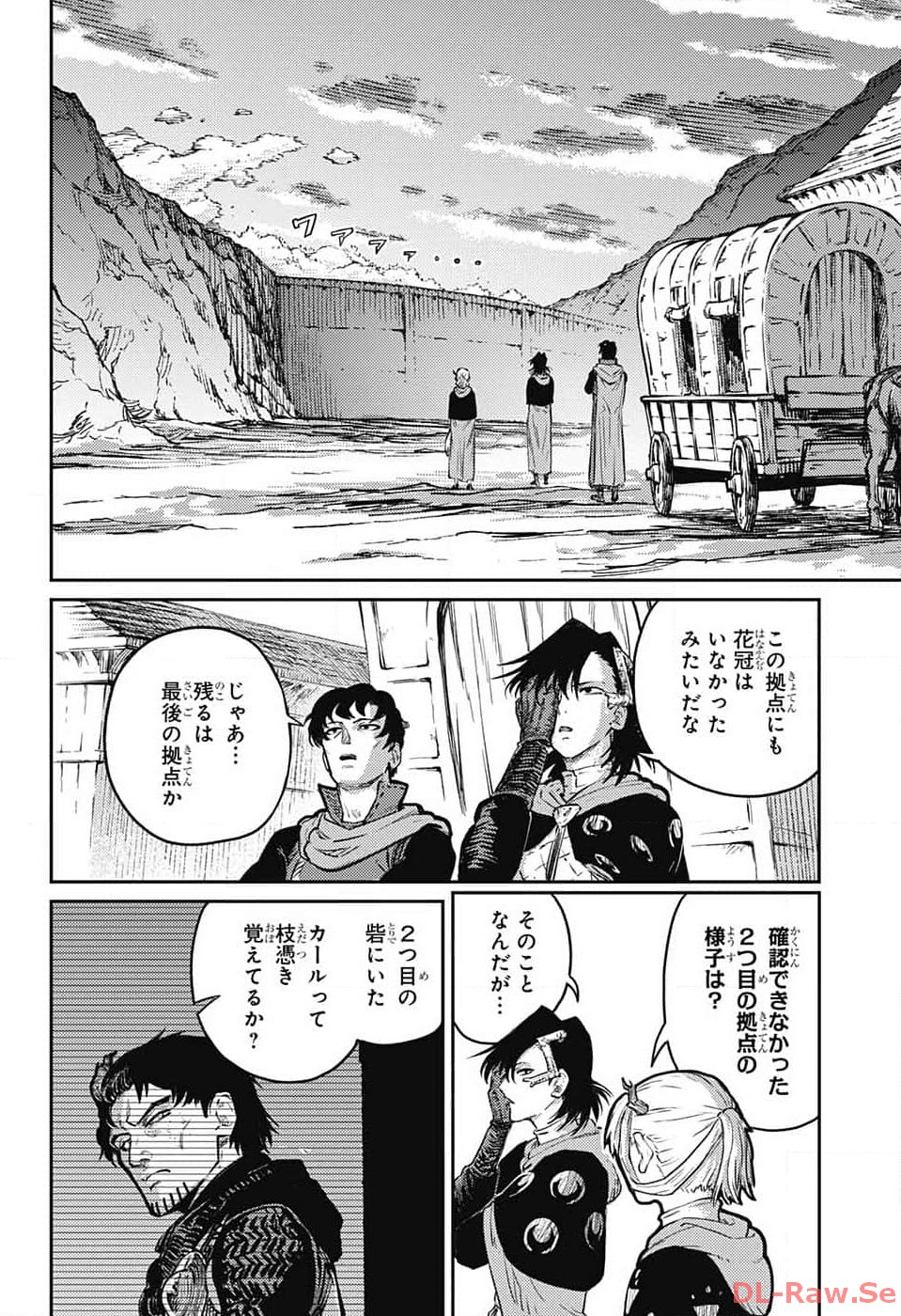 戦奏教室 Chap 19 - Next Chap 20