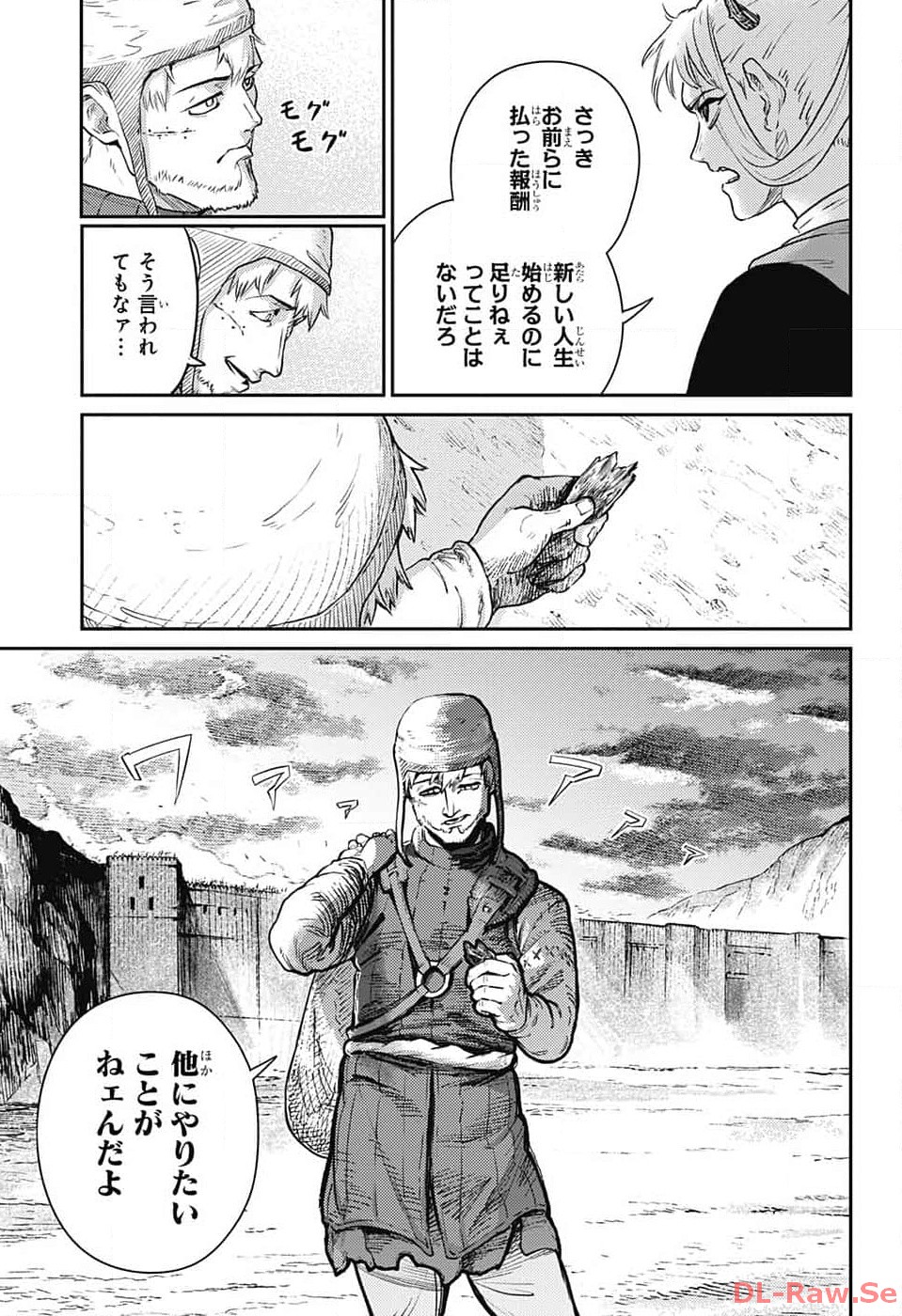 戦奏教室 Chap 19 - Next Chap 20