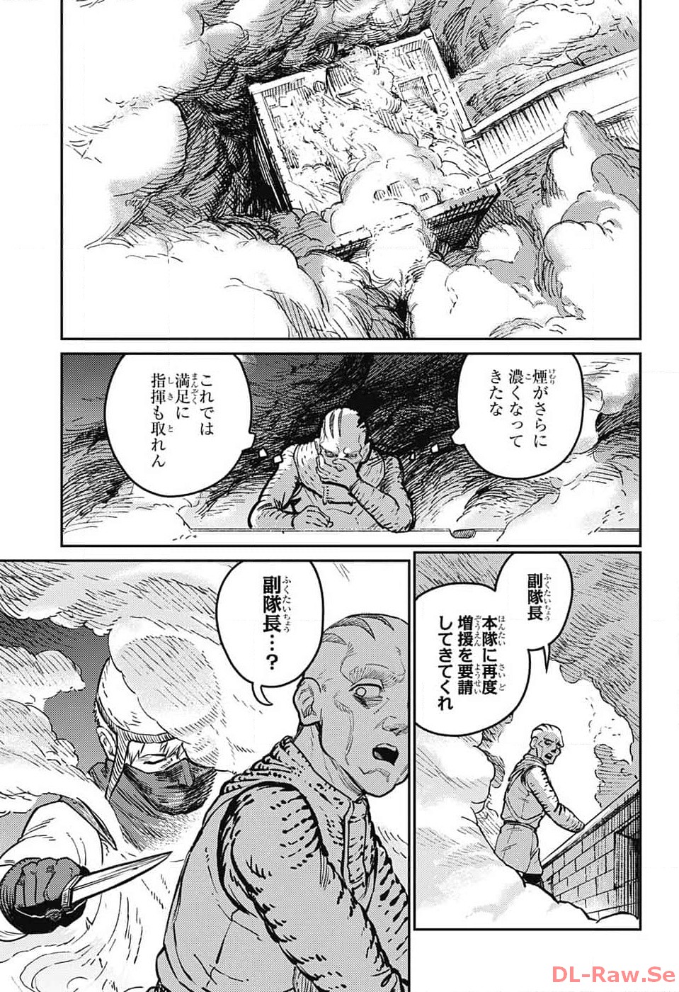 戦奏教室 Chap 19 - Next Chap 20