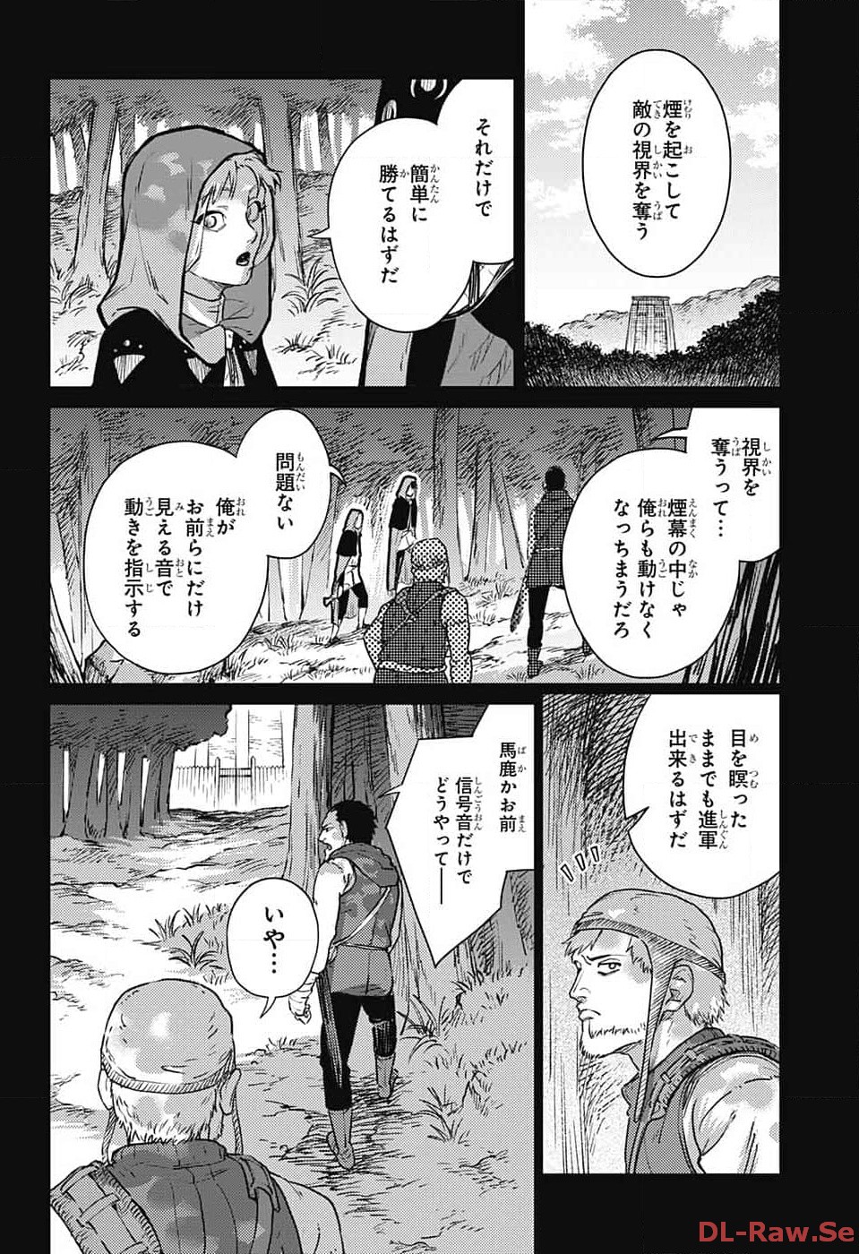 戦奏教室 Chap 19 - Next Chap 20