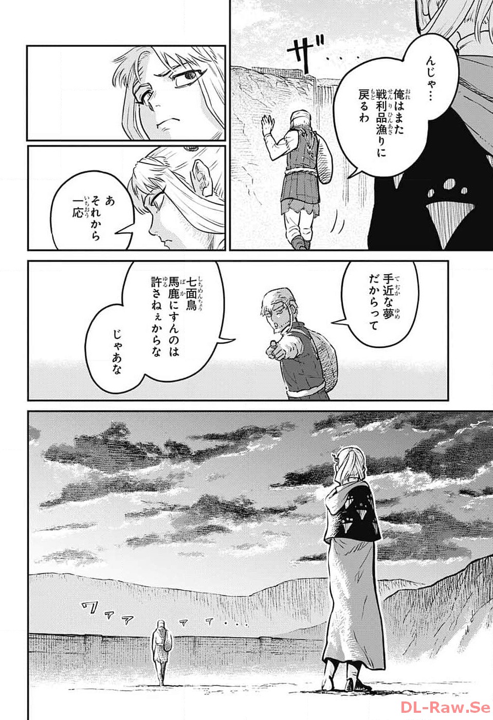戦奏教室 Chap 19 - Next Chap 20