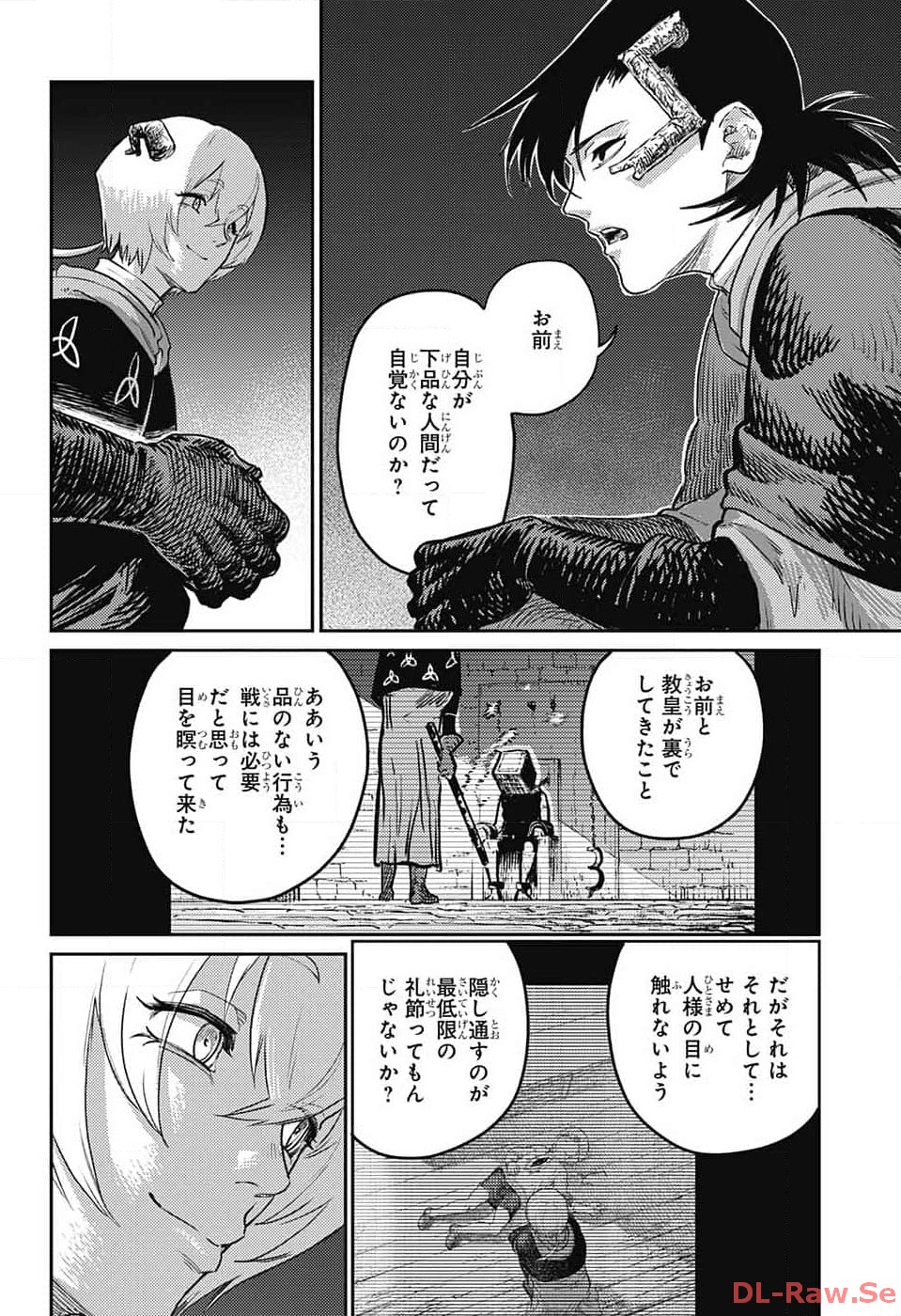 戦奏教室 Chap 19 - Next Chap 20