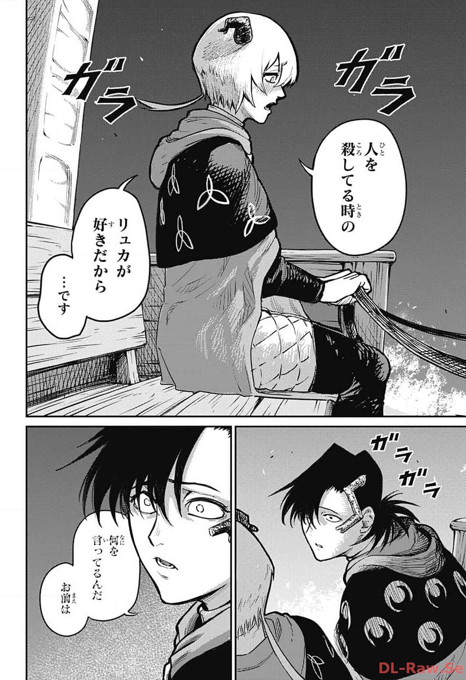 戦奏教室 Chap 19 - Next Chap 20