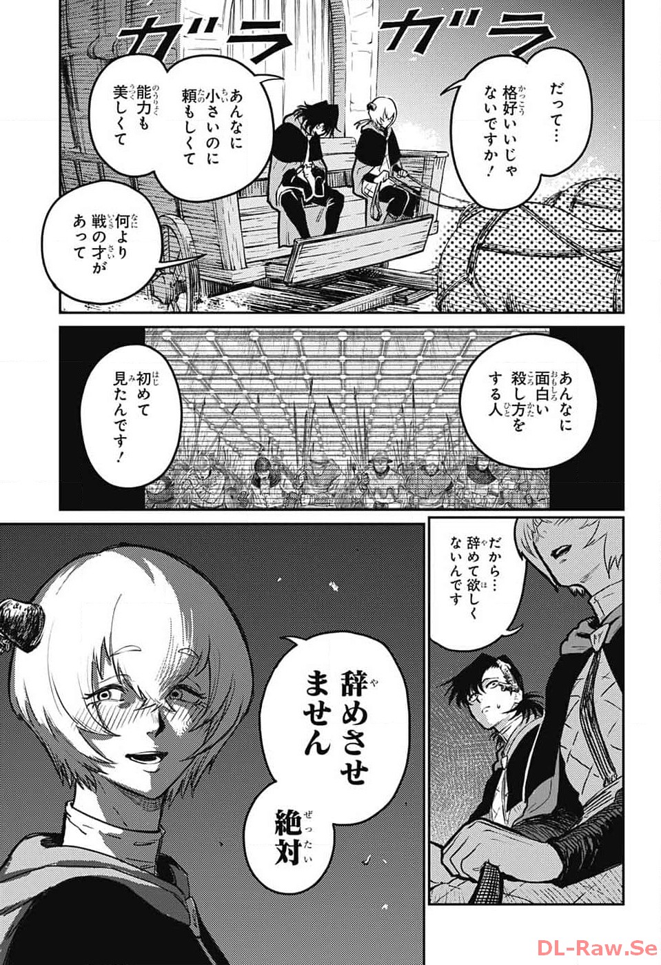 戦奏教室 Chap 19 - Next Chap 20