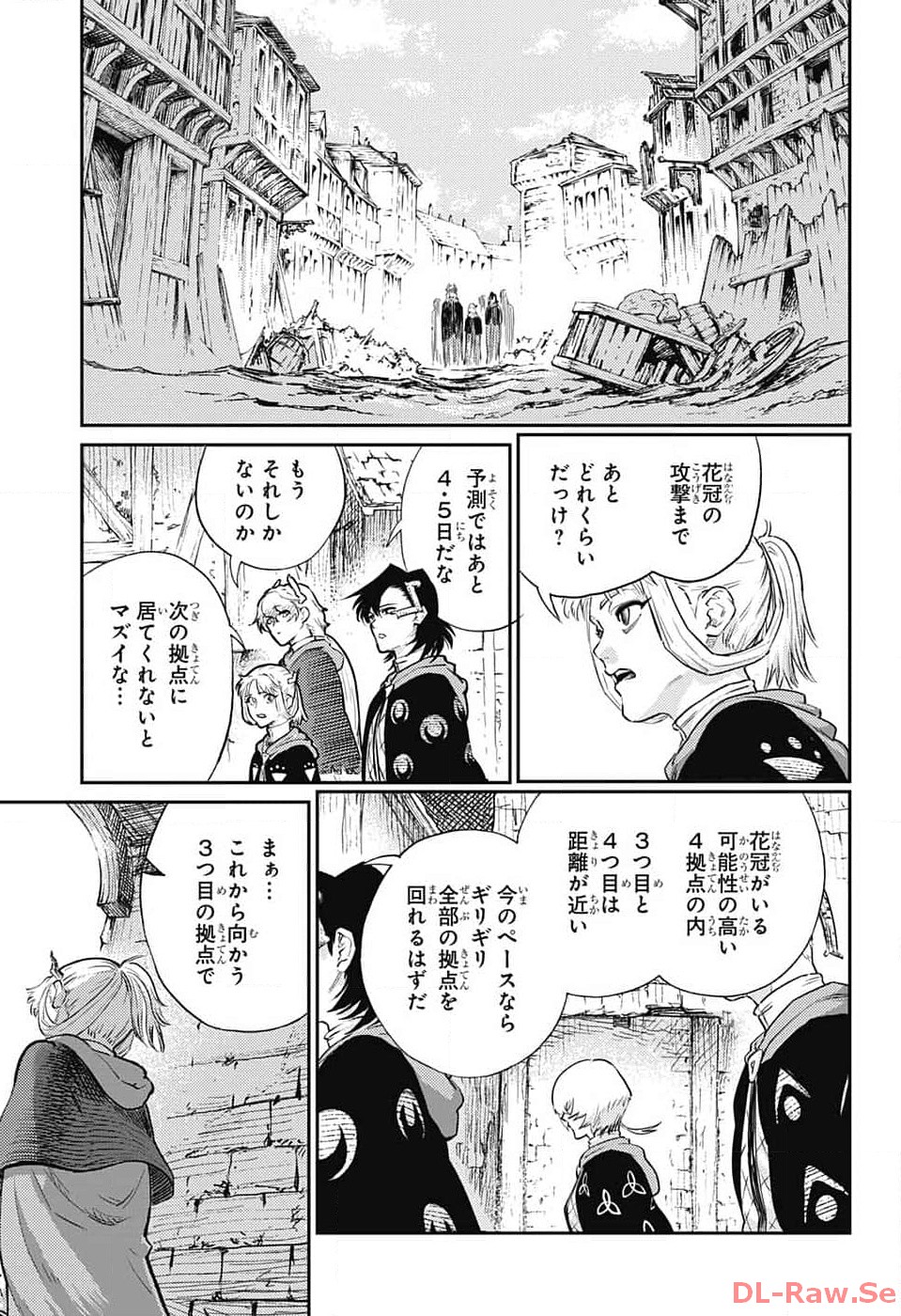 戦奏教室 Chap 19 - Next Chap 20