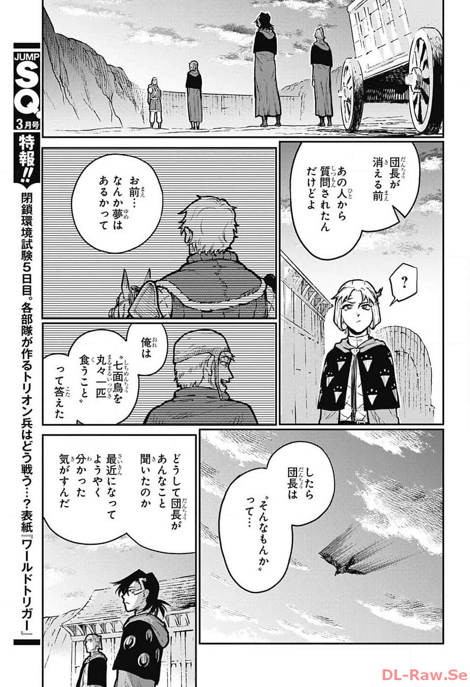 戦奏教室 Chap 19 - Next Chap 20