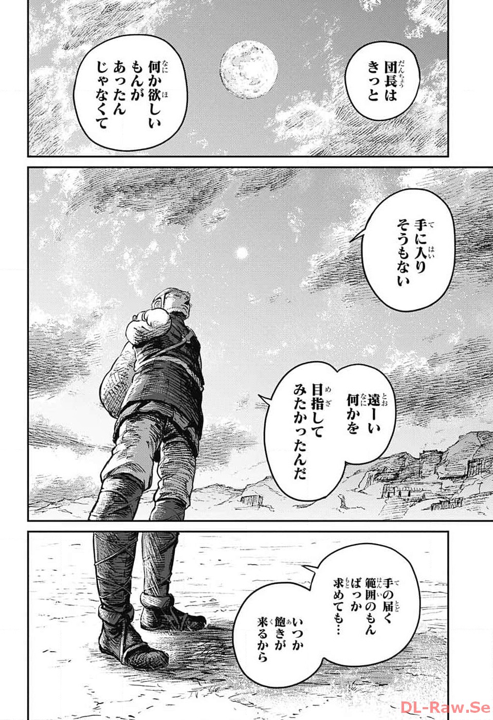 戦奏教室 Chap 19 - Next Chap 20