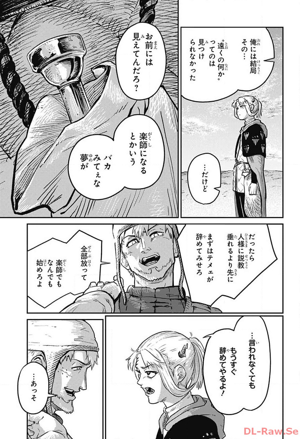 戦奏教室 Chap 19 - Next Chap 20