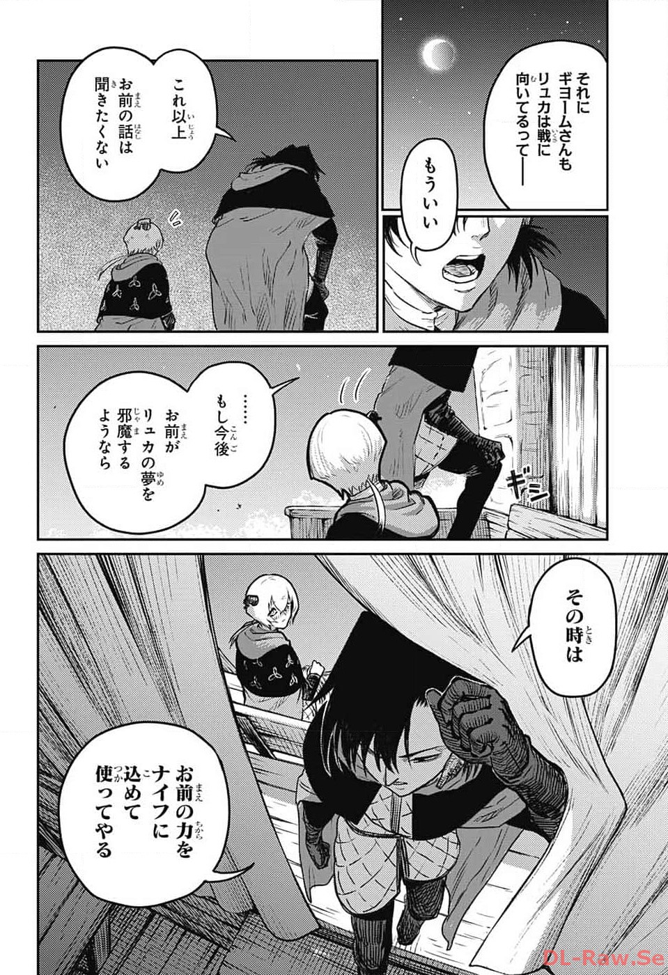 戦奏教室 Chap 19 - Next Chap 20
