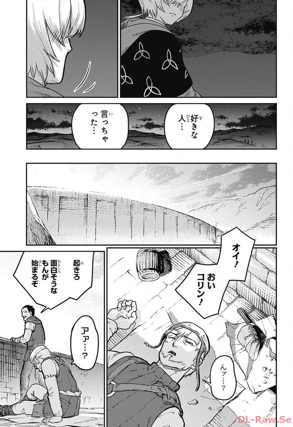 戦奏教室 Chap 19 - Next Chap 20