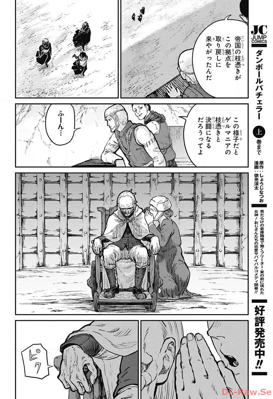 戦奏教室 Chap 19 - Next Chap 20