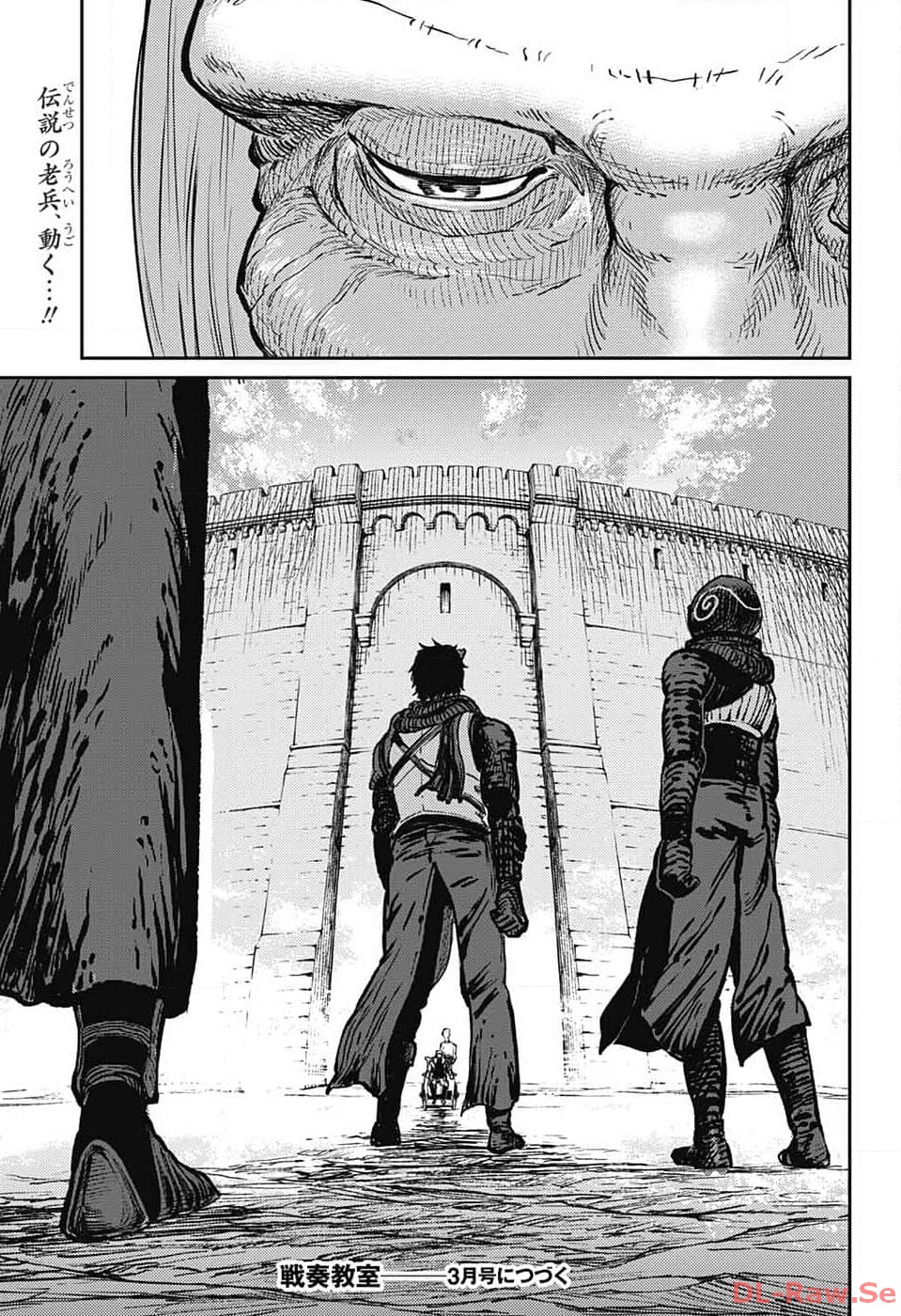 戦奏教室 Chap 19 - Next Chap 20