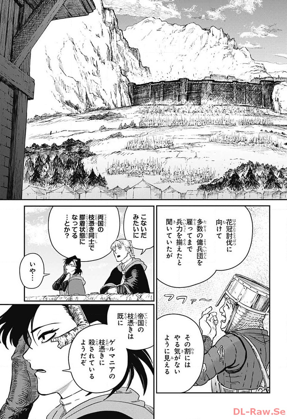 戦奏教室 Chap 19 - Next Chap 20