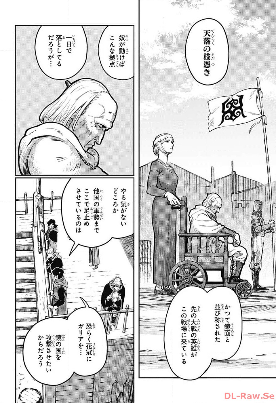 戦奏教室 Chap 19 - Next Chap 20