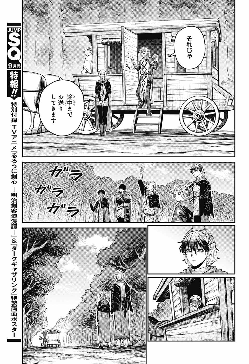 戦奏教室 Chap 14 - Next Chap 15