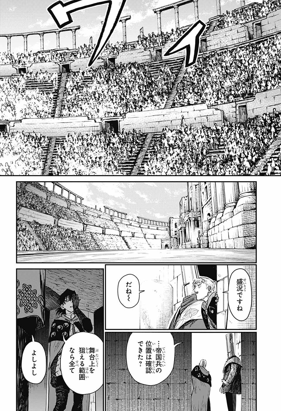 戦奏教室 Chap 14 - Next Chap 15