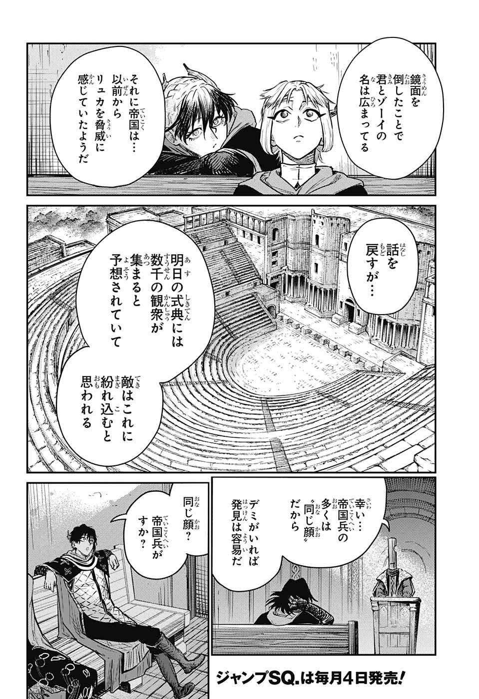 戦奏教室 Chap 14 - Next Chap 15