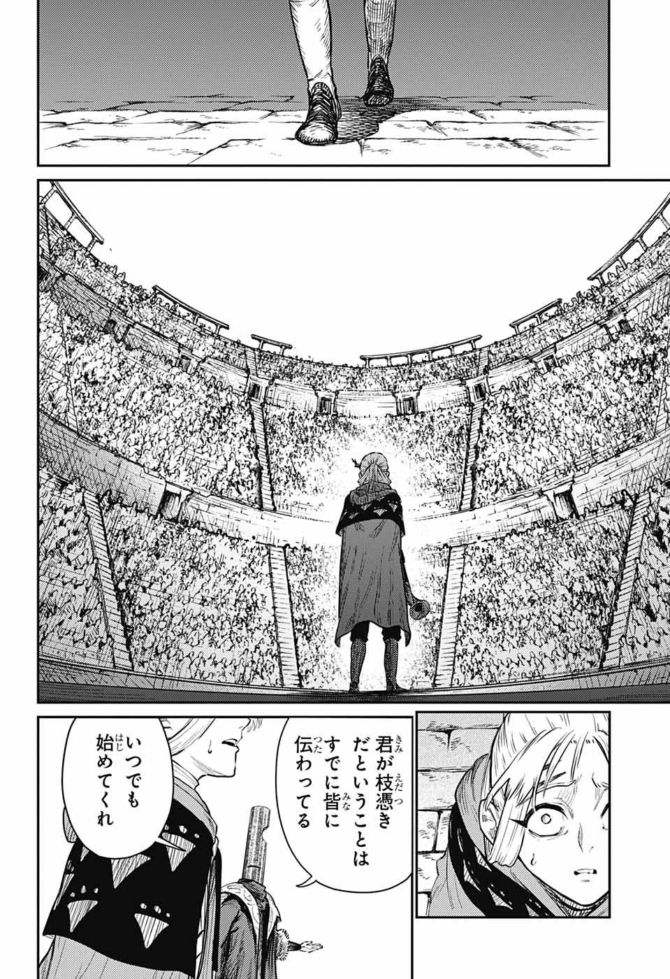 戦奏教室 Chap 14 - Next Chap 15
