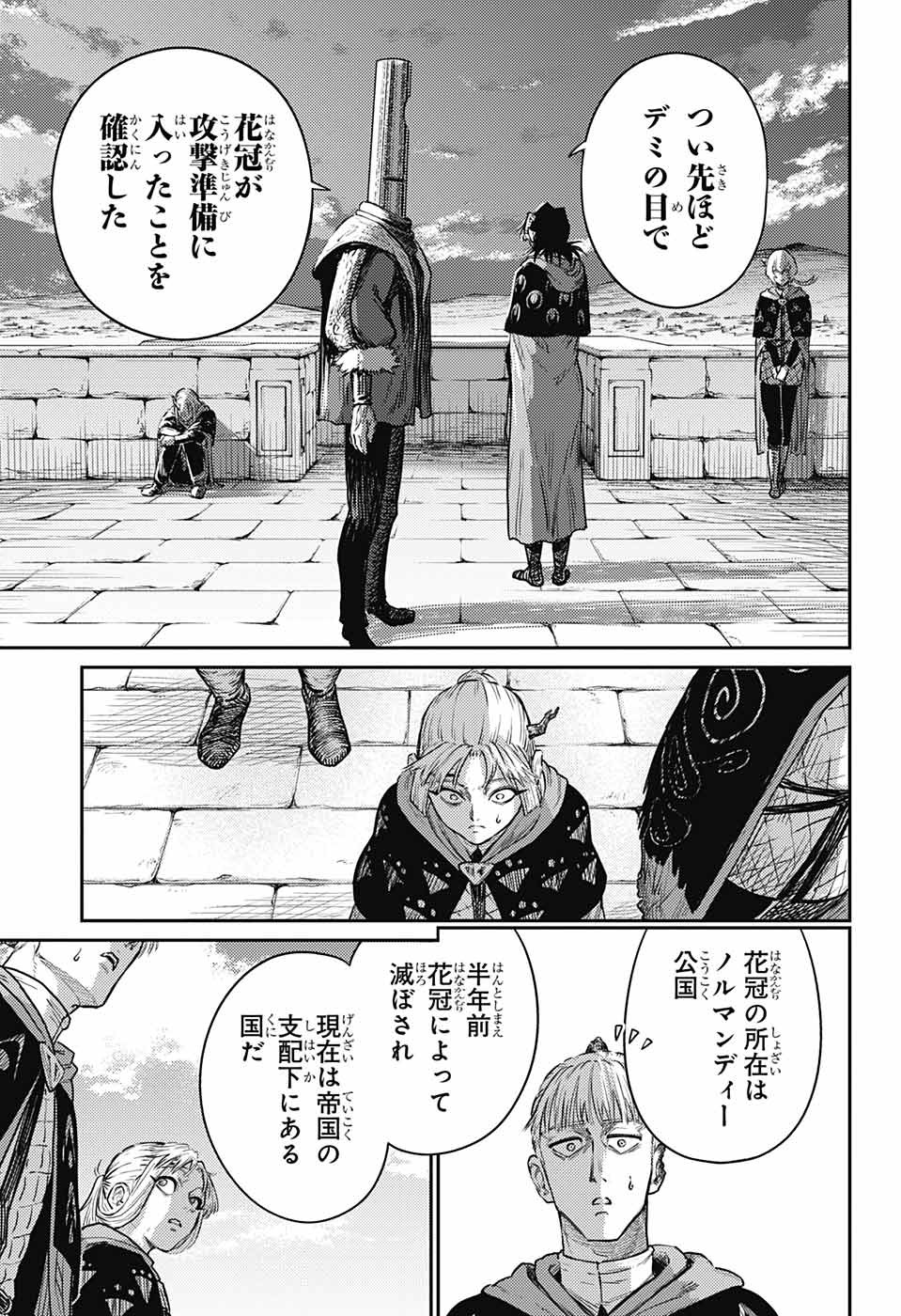 戦奏教室 Chap 14 - Next Chap 15