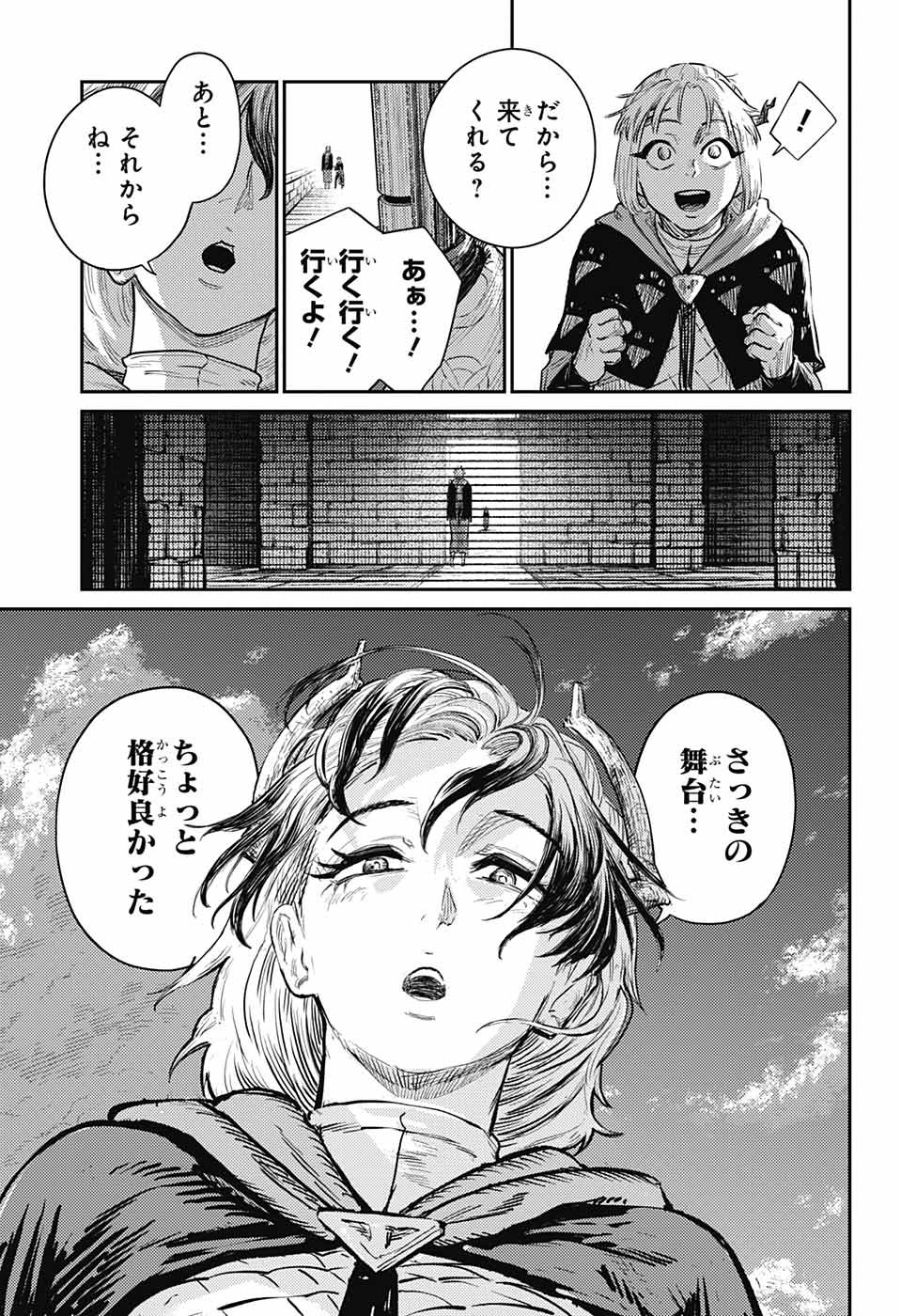 戦奏教室 Chap 14 - Next Chap 15