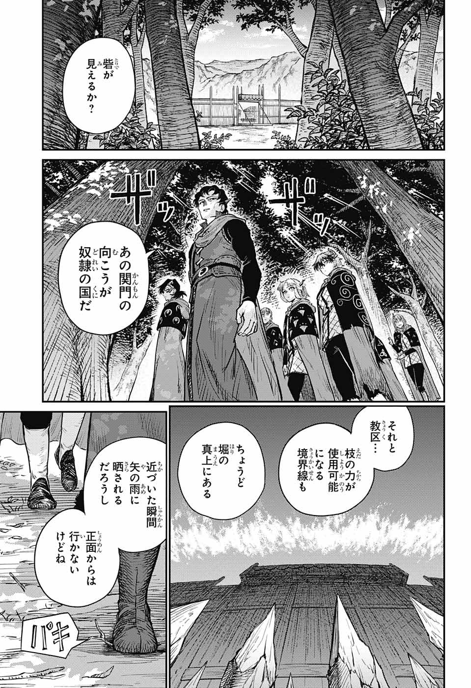 戦奏教室 Chap 15 - Next Chap 16