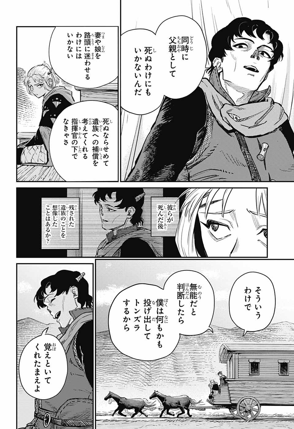 戦奏教室 Chap 15 - Next Chap 16