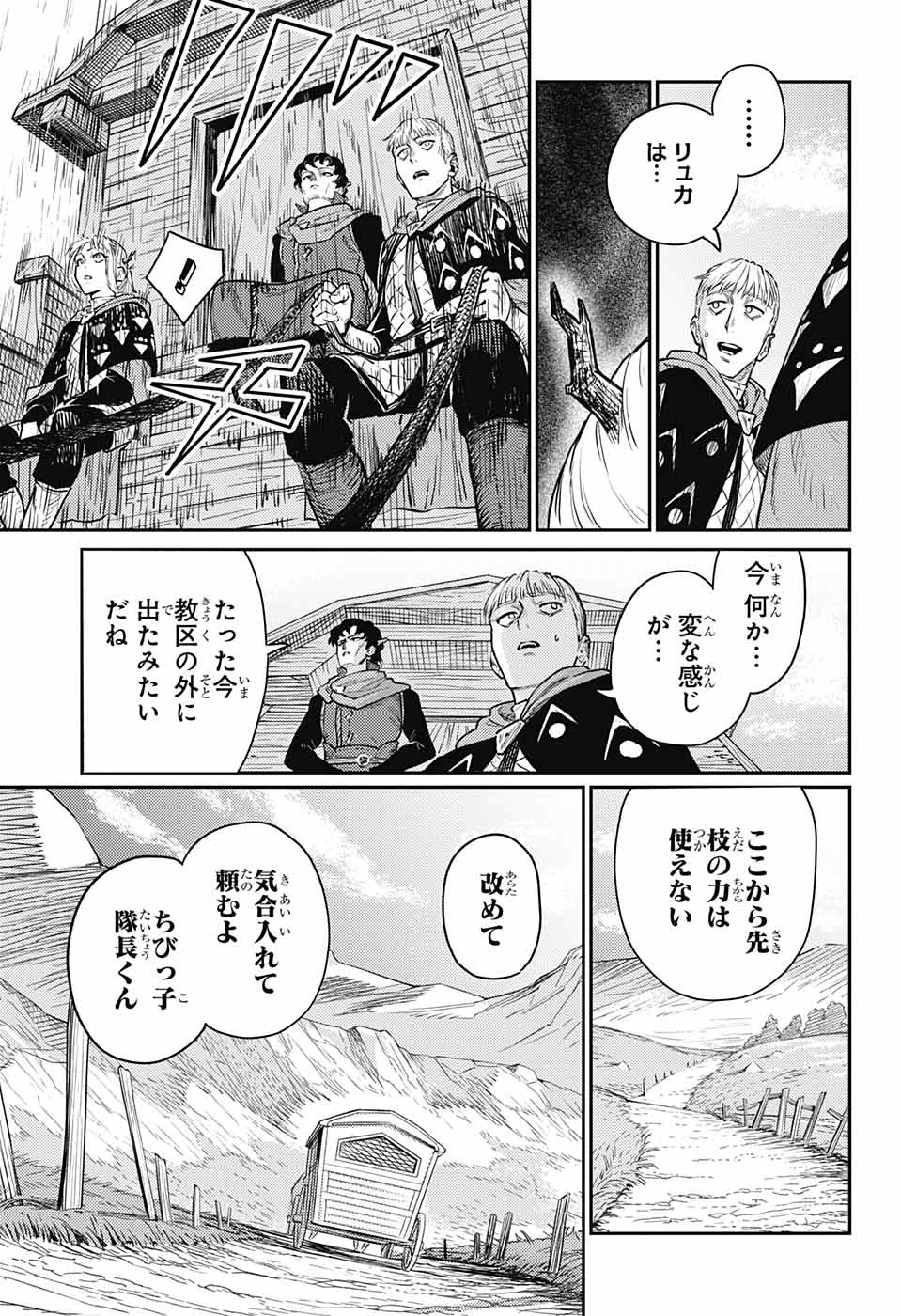 戦奏教室 Chap 15 - Next Chap 16