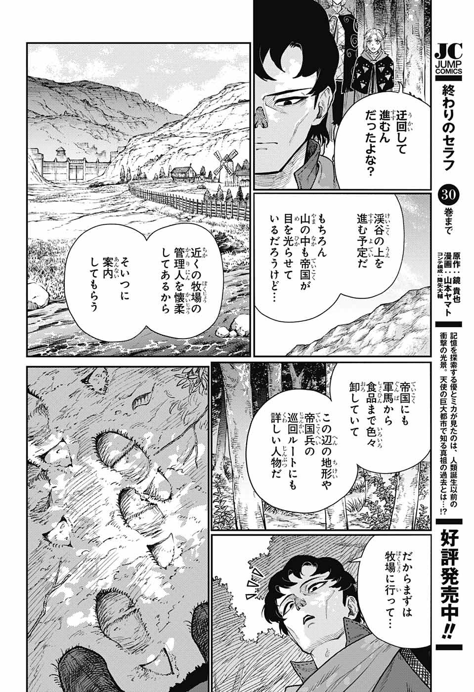 戦奏教室 Chap 15 - Next Chap 16