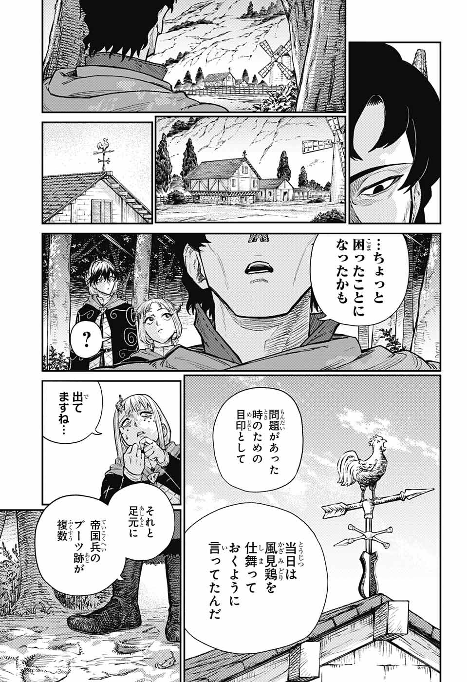 戦奏教室 Chap 15 - Next Chap 16