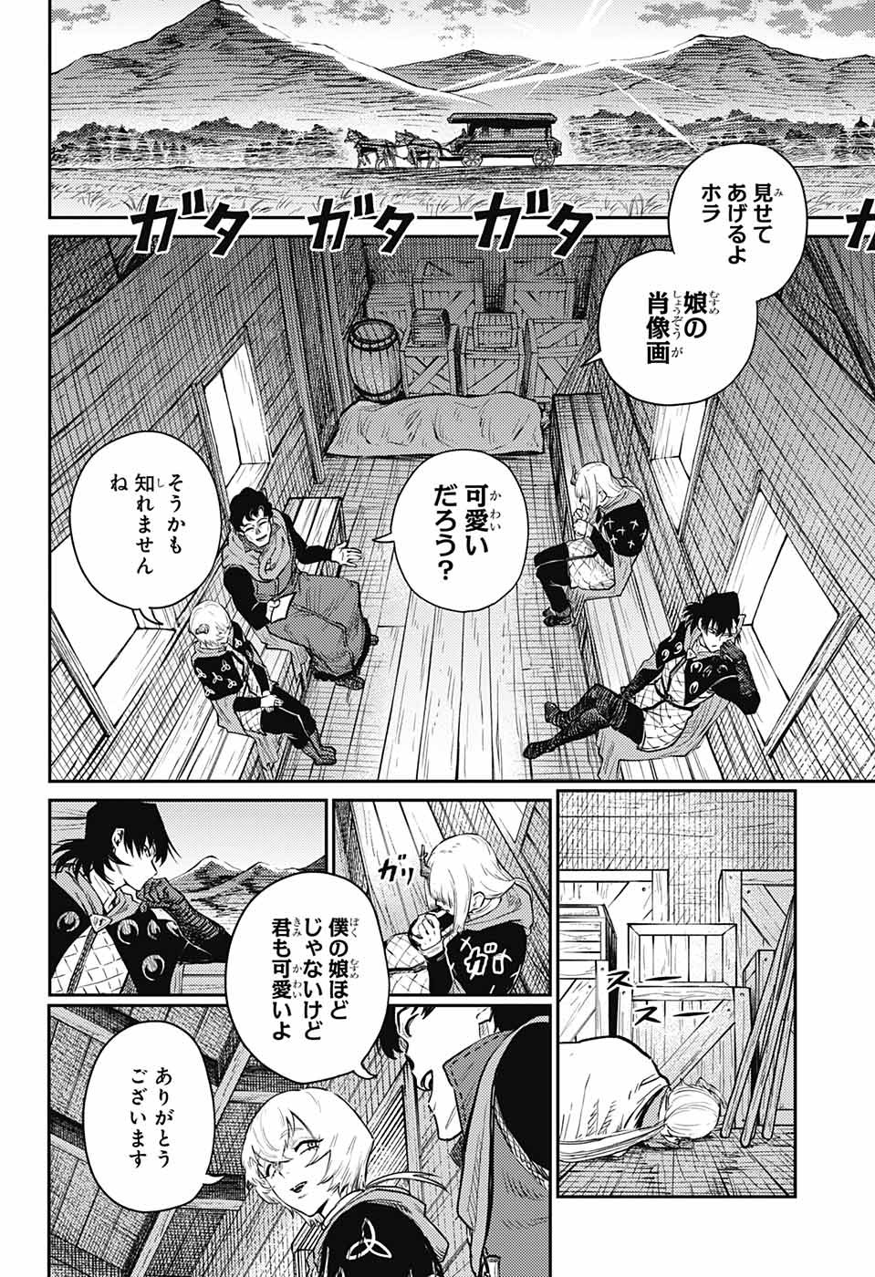 戦奏教室 Chap 15 - Next Chap 16