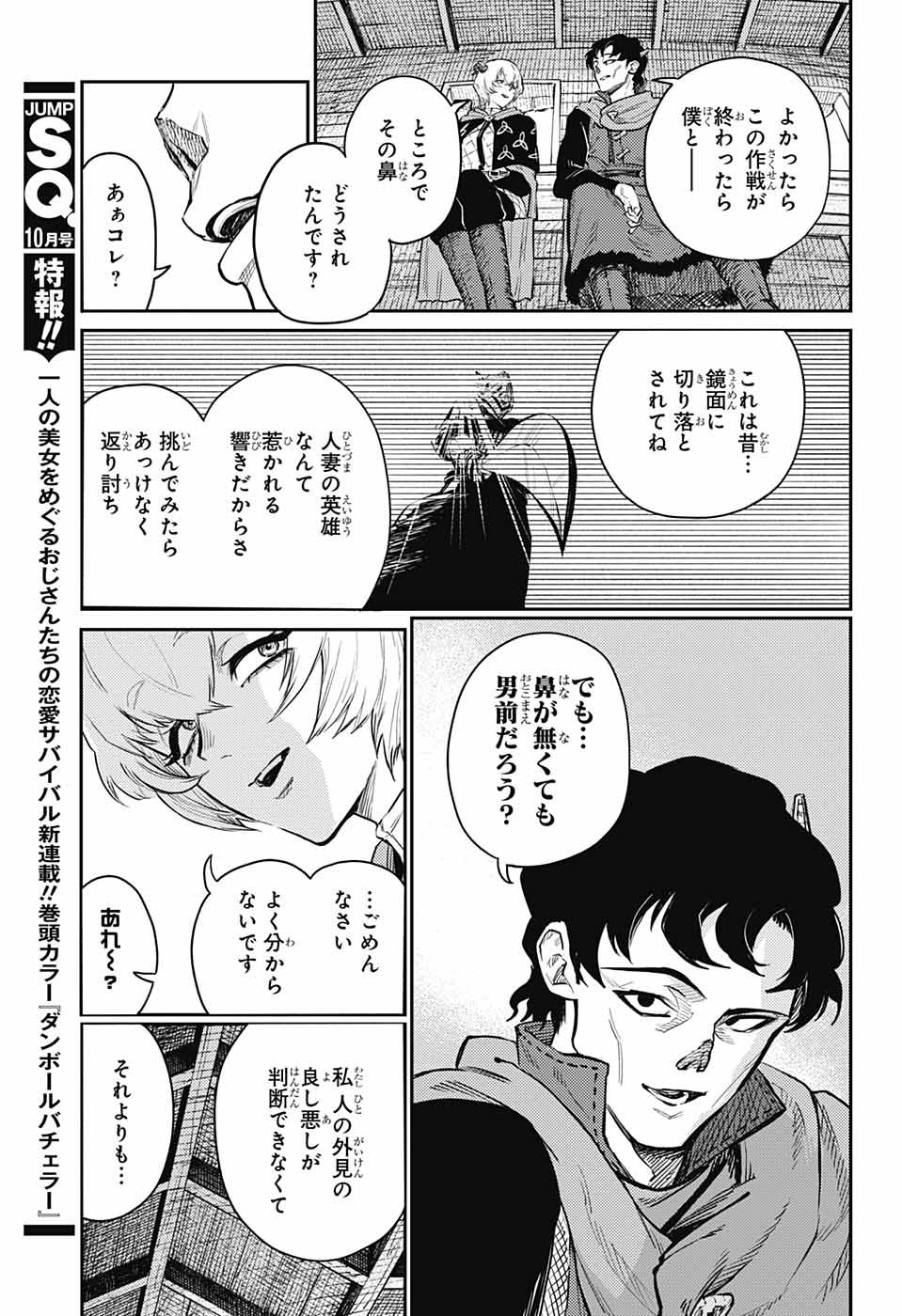 戦奏教室 Chap 15 - Next Chap 16