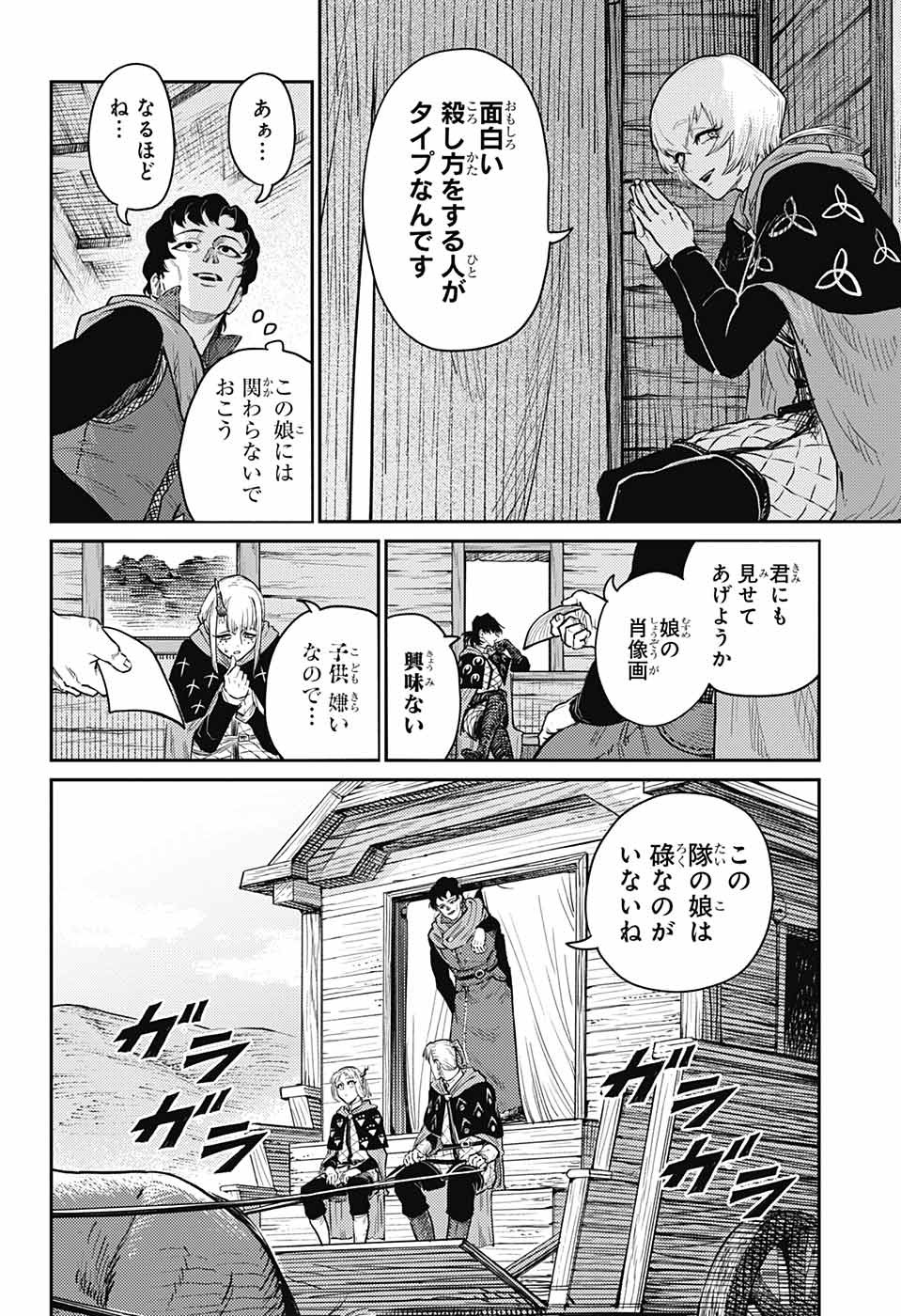 戦奏教室 Chap 15 - Next Chap 16