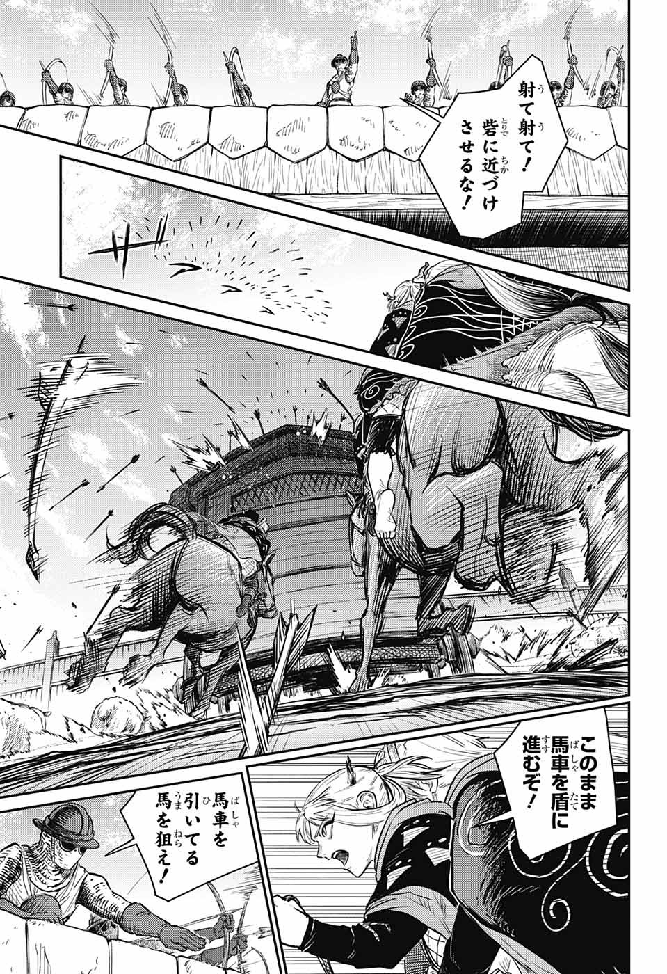 戦奏教室 Chap 15 - Next Chap 16