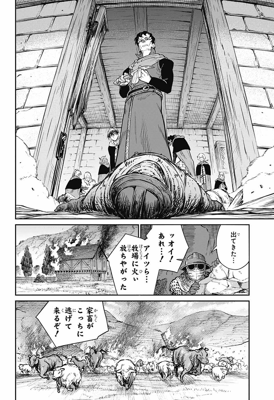 戦奏教室 Chap 15 - Next Chap 16