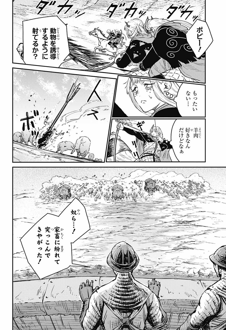 戦奏教室 Chap 15 - Next Chap 16