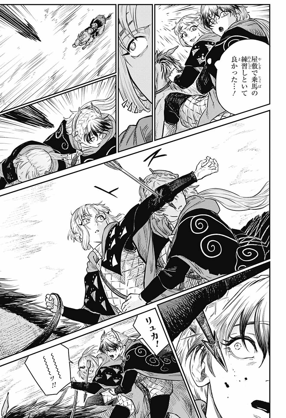 戦奏教室 Chap 15 - Next Chap 16