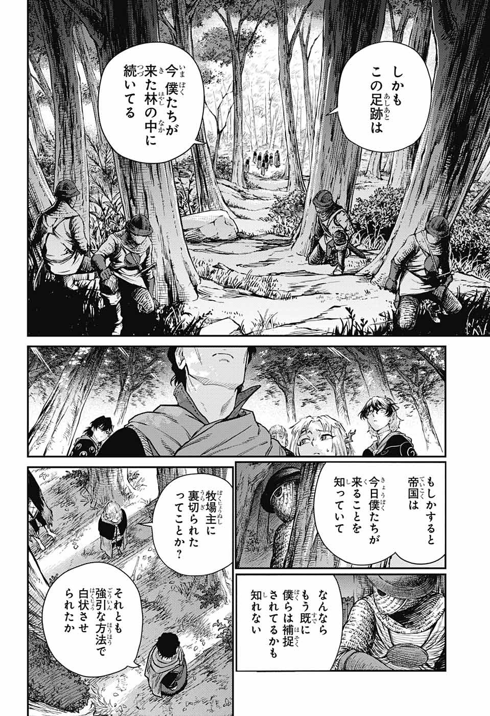 戦奏教室 Chap 15 - Next Chap 16