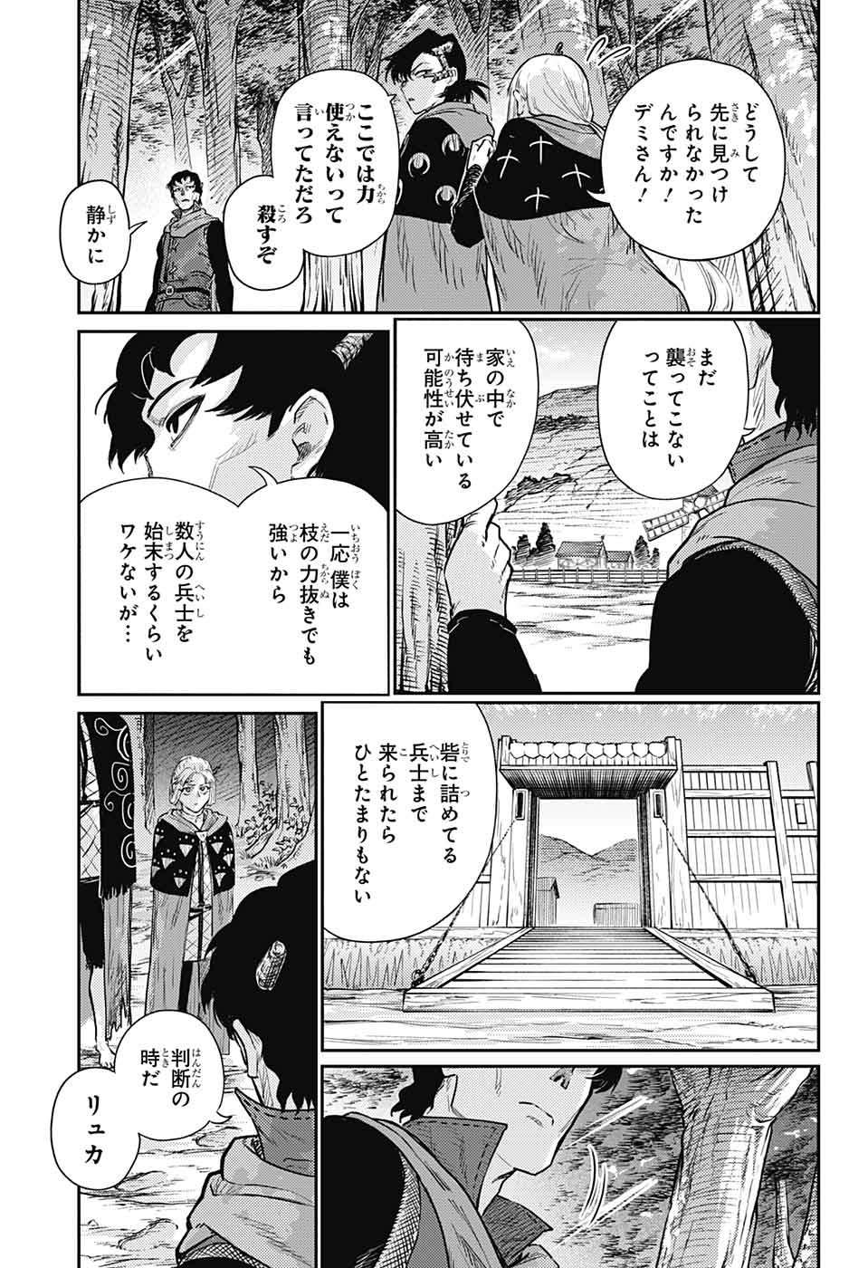 戦奏教室 Chap 15 - Next Chap 16